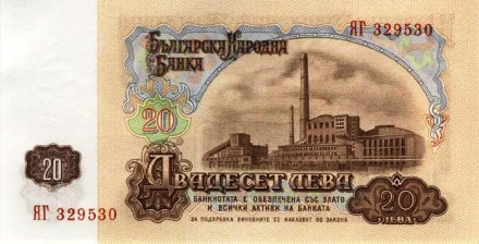 Болгария 20 лева 1974 г aUNC