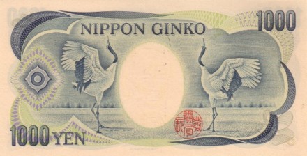 Япония 1000 иен 1984 - 1993 г. «Нацумэ Кинноскэ (夏目金之助)» UNC