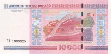 Белоруссия 10000 рублей 2000 «Панорама Витебска» UNC с полосой