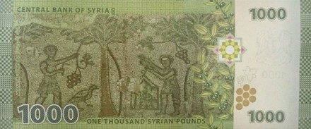 Сирия 1000 фунтов 2013 / Амфитеатр в босре UNC