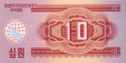 Северная Корея «Храмовый комплекс» 10 вон 1988 г. UNC Красн
