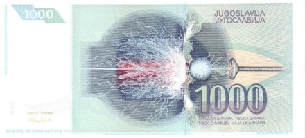 Югославия 1000 динаров 1991 г Никола Тесла UNC