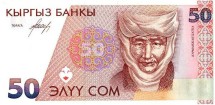 Киргизия 50 сом 1994  Царица Алайских киргизов Курманджан Датка    UNC 