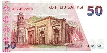 Киргизия 50 сом 1994 Царица Алайских киргизов Курманджан Датка UNC