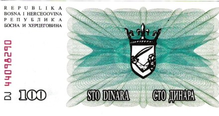 Босния и Герцеговина 100 динаров 1992 г UNC