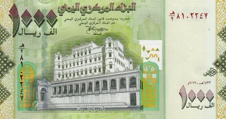 Йемен 1000 риалов 2012 Бывший дворец султанa в г. Сайвун UNC