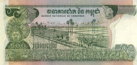 Камбоджа 500 риэлей 1973-1975 Крестьяне на рисовых чеках UNC