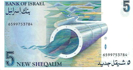 Израиль 5 шекелей 1987 г. «портрет Леви Эшкола» UNC