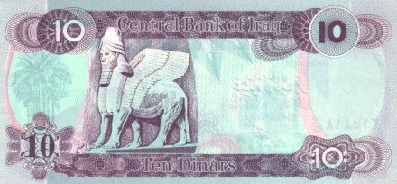 Ирак 10 динар 1992 г «Саддам Хусейн. Крылатый Ассирийский бык, комплекса Саргона II в Хорсабаде» UNC печать Ирак