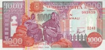 Сомали 1000 шиллингов 1996 г. /Порт и набережная в Могадишо/  UNC литер: D