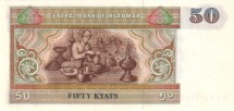 Мьянма 50 кьят 1994-1995  Художник-лакировщик  UNC   