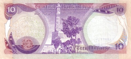 Ирак 10 динар 1982 Арабский ученый Аль-Хасан бин Аль-Хайтам UNC