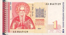 Болгария 1 лев 1999 Икона с изображением св. Иоанна Рильского  UNC