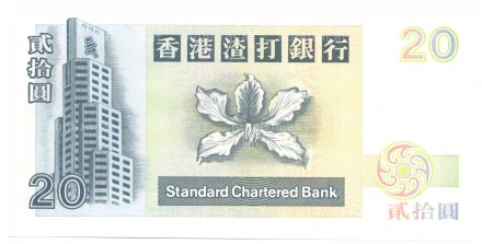 Гонконг 20 долларов 1994 Мифическая черепаха Бикси (6-й сын дракона) UNC