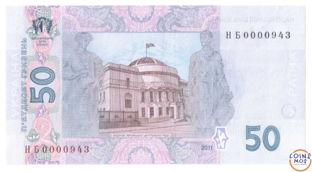 Украина Памятная банкнота 20 лет НБУ 50 гривен 2011 г  UNC в конверте Очень редкая. Тираж 1000 шт №НБ 0000036