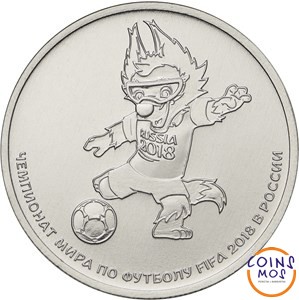 волк-забивака 25 рублей 2018 ФИФА