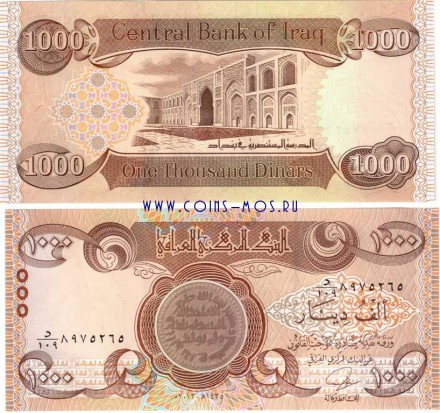 Ирак 1000 динар 2014 г &quot;Золотая монета Аббасидов&quot; UNC