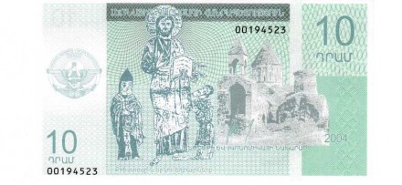 Нагорный Карабах 10 драм 2004 Монастырь Дадиванк UNC / коллекционная купюра