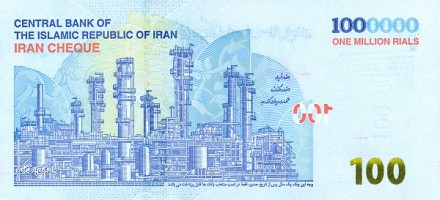 Иран 1000000 (100) риалов 2021 Тахар. Дворец Дария Великого UNC