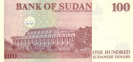 Судан 100 динаров 1994 Народный Дворец в Хартуме UNC