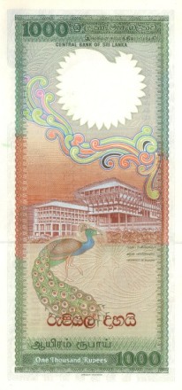 Шри Ланка 1000 рупий 1987 г. /Университет Рухуна. Павлин/ UNC Достаточно редкая!