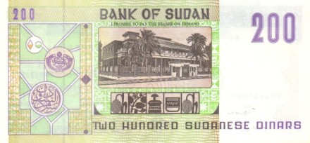 Судан 200 динаров 1998 г Народный Дворец в Хартуме UNC