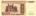 Белоруссия 50000 рублей 1995 «Брестская крепость» UNC Полоса: НБРБ