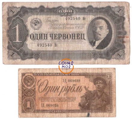СССР Набор: Один червонец 1937 г + 1 рубль 1938 г