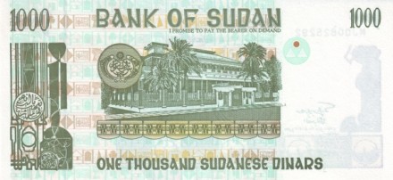 Судан 1000 динаров 1996 г Народный Дворец в Хартуме UNC