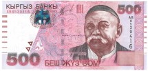 Киргизия 500 сом 2000 Саякбай Каралаев   UNC 