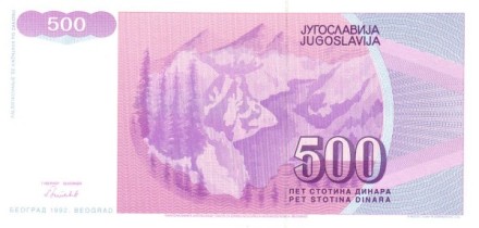 Югославия 500 динаров 1992 г Динарское нагорье UNC
