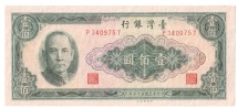 Тайвань 100 юаней 1964 г.  /Вождь Синьхайской революции Сунь Ятсен/  аUNC  