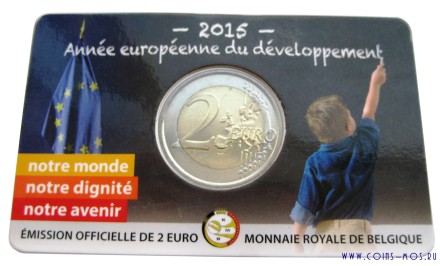 Бельгия 2 евро 2015 г Европейский года развития. В красочной коин-карте Тираж: 235000 шт.
