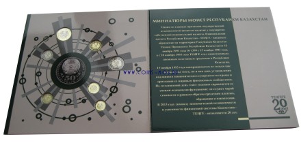 Казахстан Набор миниатюрных монет 2013 г «20 лет национальной валюте» в буклете Редк.