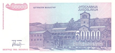 Югославия 50000 динаров 1993 г Черногорский епископ Пётр II Петрович UNC