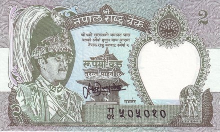 Непал 2 рупии 1995 - 2000 г. СПЕЦИАЛЬНАЯ ЦЕНА!! «Король Бирендра Бир Бикрам» UNC