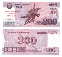 Северная Корея 200 вон 2018 г. (2008) С надпечаткой 70-летие Независимости (1948-2018) UNC       