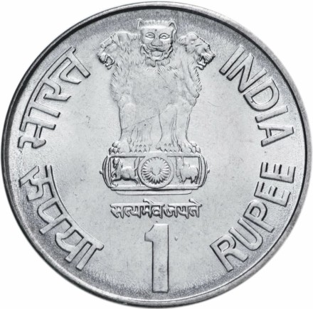 Индия 1 рупия 2002 г 100 лет со дня рождения Джаяпракаша Нараяна I