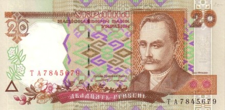 Украина 20 гривен 1995 г (Иван Франко) UNC