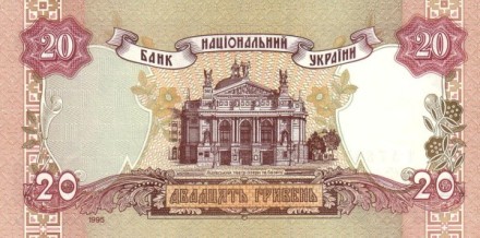 Украина 20 гривен 1995 г (Иван Франко) UNC