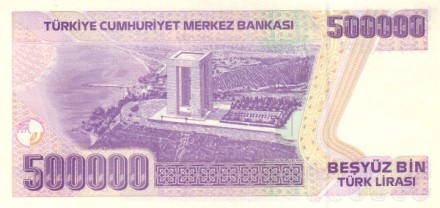 Турция 500000 лир 1984 - 2002 г Монумент Мучеников Чанаккале UNC