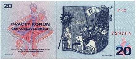Чехословакия 20 крон 1970 г «Сцена из Гуситских войн» UNC