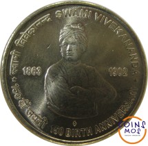 Индия 5 рупий 2013 г.  150 лет со дня рождения Свами Вивекананда