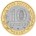 Дагестан 10 рублей 2013 UNC
