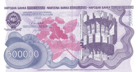Югославия 500000 динаров 1989 г «Монумент партизанам Сутьеска» UNC