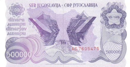 Югославия 500000 динаров 1989 г «Монумент партизанам Сутьеска» UNC