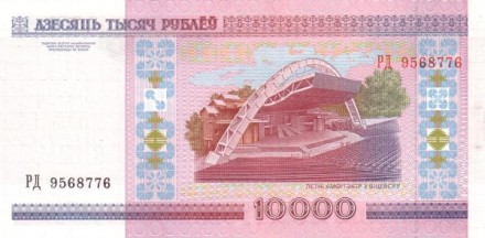 Белоруссия 10000 рублей 2000 г «Панорама Витебска» UNC без полосы Редкая