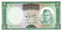 Иран 50 риалов 1969-1971 г.  Шах Мохаммад Реза Пехлеви  UNC    
