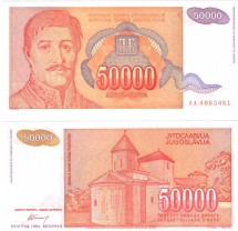 Югославия 50000 динаров 1994 г  Карагеоргий Петрович UNC  