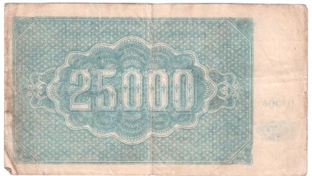 Армения 25000 рублей 1922 г